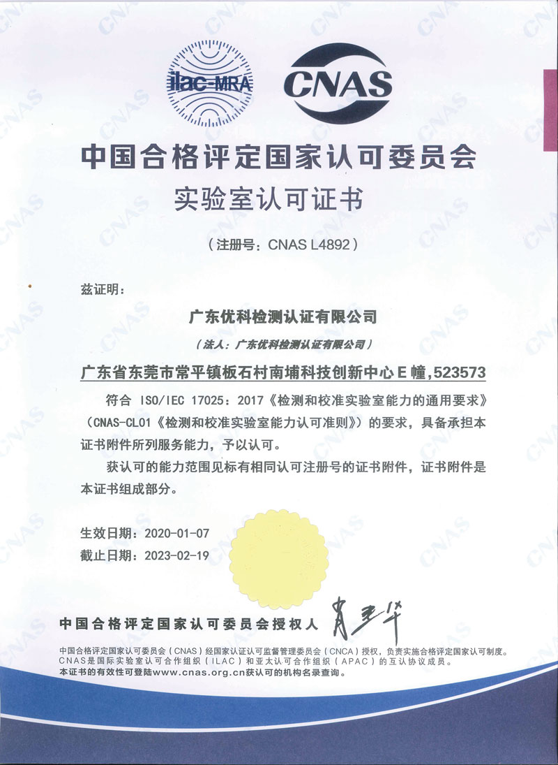 安规电容可靠性试验资质