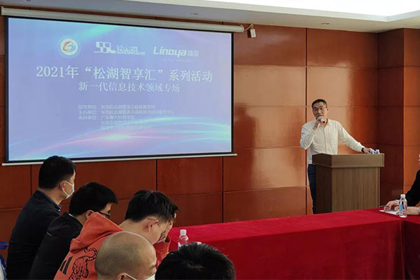 松湖智享汇，聚心助生长