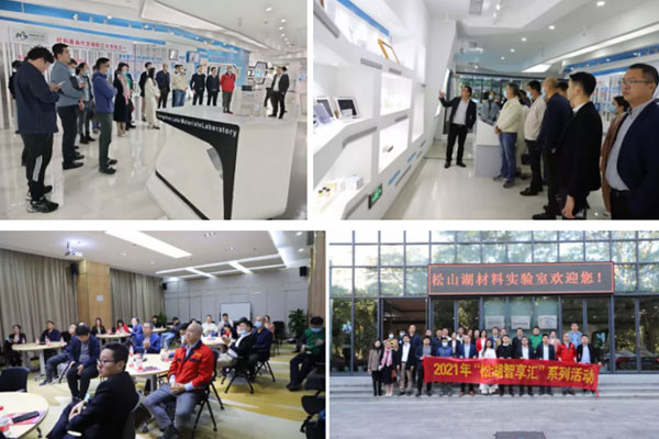 松湖智享汇，聚心助生长