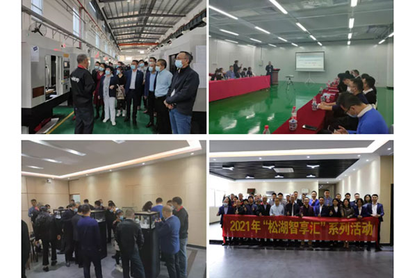 松湖智享汇，聚心助生长