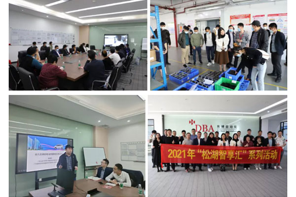 松湖智享汇，聚心助生长