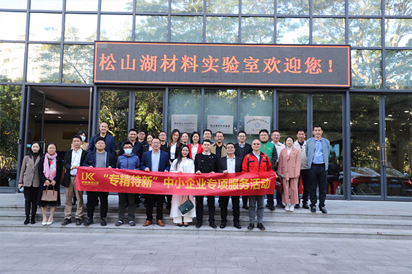 松湖智享汇，聚心助生长