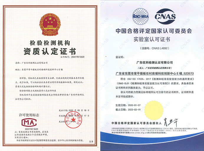 颈椎推拿仪质检报告办理资质