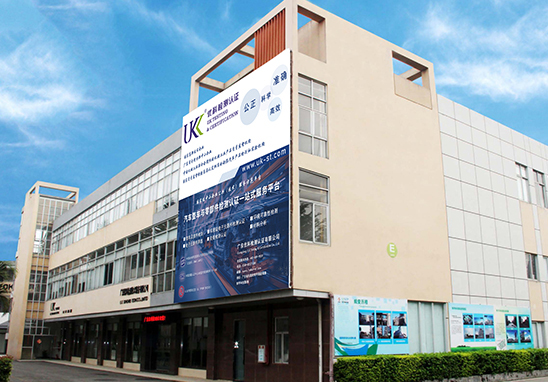 第三方情形与可靠性测试机构